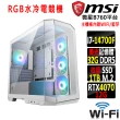 【微星平台】i7二十核GeForce RTX 4070{魔幻少年}海景房電競機(I7-14700F/B760/32G/1TB)