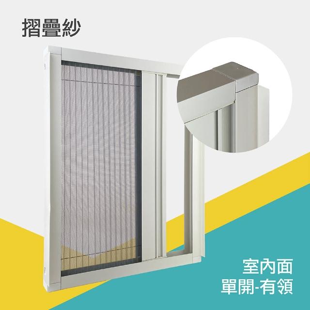 【HAILI DIY 門窗專家】摺疊紗窗DIY/隱形紗窗diy 客制訂製(尺寸區間寬40cm-60cmx高50cm-150cm)