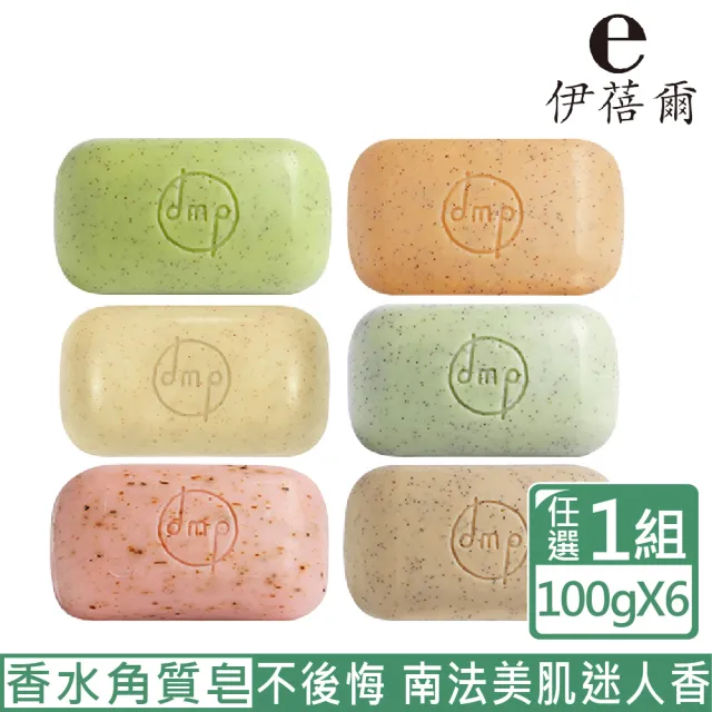 【EVEIL 伊蓓爾】摩洛哥精油香水植物角質皂100gX6入(體現法國精油香水皂的奢華)