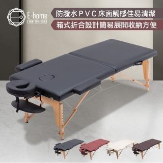 【E-home】寬76cm 梅洛實木腳附牛津布背袋折疊按摩推拿刺青床 4色可選(折疊床 按摩床 託拿床 紓壓床)