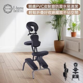 【E-home】Portable便攜式多功能折疊推拿按摩指壓刺青椅 黑色(折疊床 按摩床 託拿床 紓壓床 美容美甲)