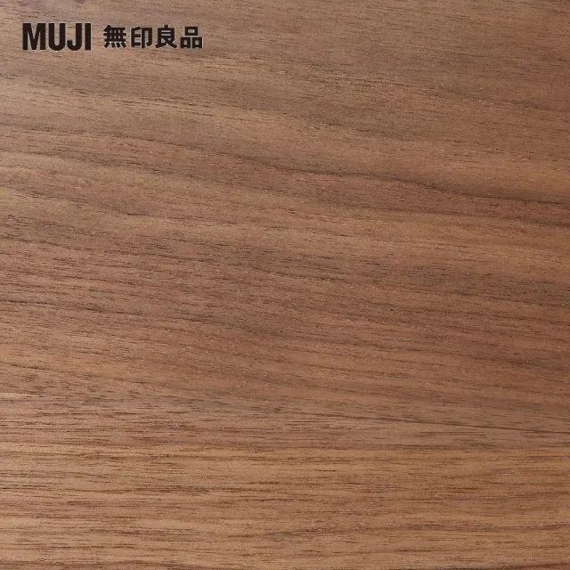 【MUJI 無印良品】胡桃木組合收納櫃/抽屜/4個(大型家具配送)