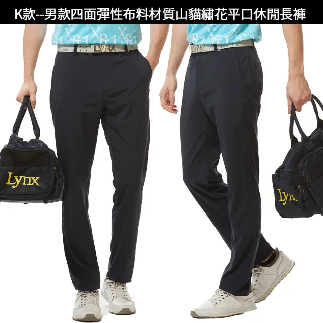 【Lynx Golf】酷夏獨家!男女輕薄透氣彈性運動休閒短褲/七分褲/短裙/長褲(吸排/日本布料/多款)