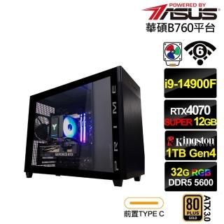 【華碩平台】i9廿四核心GeForce RTX 4070 SUPER{REFLEX-C}電競電腦(i9-14900F/B760/32G/1TB/WIFI)