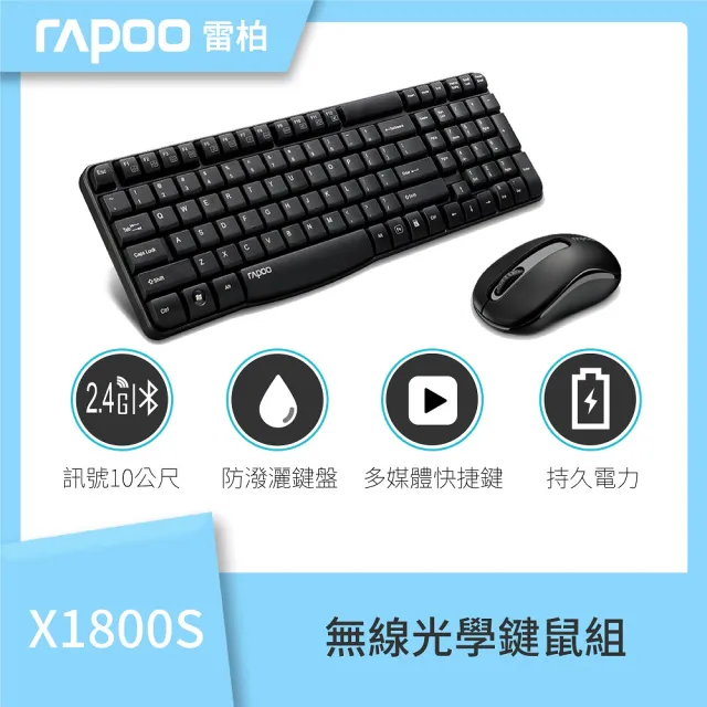 【rapoo 雷柏】X1800S 極簡風2.4GHz無線鍵鼠組-黑(加購品)
