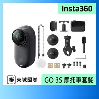 【Insta360】GO 3S 拇指防抖相機 128G星耀黑 摩托車套餐(東城代理商公司貨)