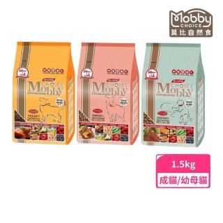 【Mobby 莫比】愛貓無穀配方 1.5kg（鹿肉&煙燻鮭魚/鵪鶉&鴨肉/鱒魚&煙燻鮭魚）(貓糧、貓飼料、貓乾糧)