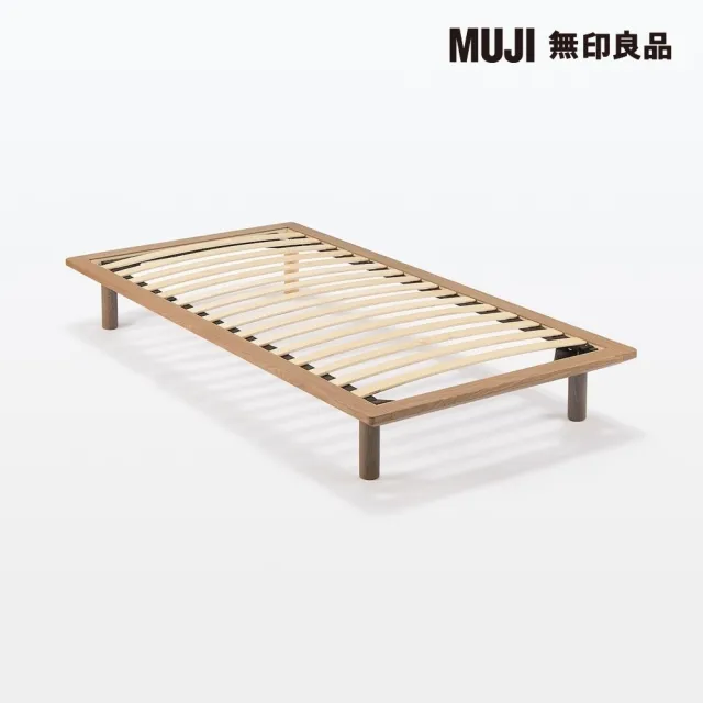 【MUJI 無印良品】胡桃木組合床台/SD/單人加大(大型家具配送)