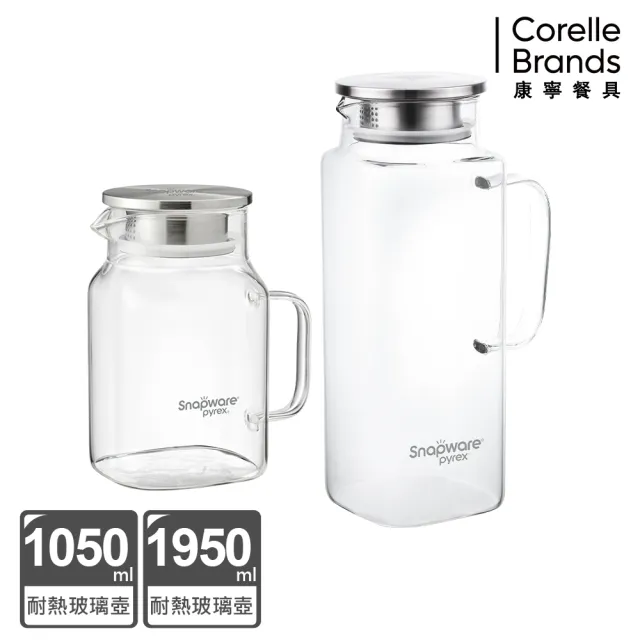 【CorelleBrands 康寧餐具】Snapware淨漾耐熱玻璃水壺l兩入組(1050ml+1950ml)