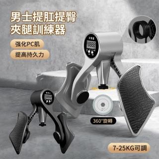 【SPORT】自動計數盆底肌訓練器 產後訓練盆底肌修復訓練器 凱格爾盆骨提臀美腿器 夾腿器