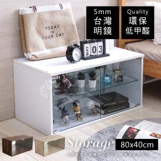 【誠田物集】MIT80x40公分二格鏡面收納展示櫃(櫃子 低甲醛 模型櫃 公仔櫃 書櫃 玻璃櫃 置物櫃 收納櫃)