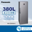 【Panasonic 國際牌】380L高效變頻壓縮機直立式冷凍櫃(NR-FZ383AV-S)