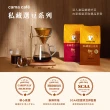 【cama cafe】私藏選豆系列咖啡豆454g/包(中焙/淺焙)