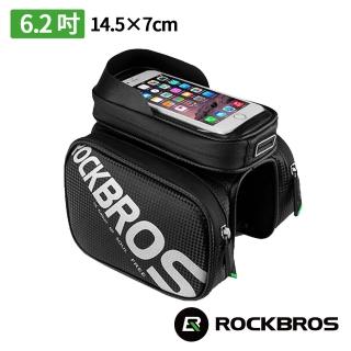 【ROCKBROS洛克兄弟】自行車上管手機馬鞍包 1.5L 適用手機14.5x7cm以內(上管包/收納包/導航/ZH009-81)