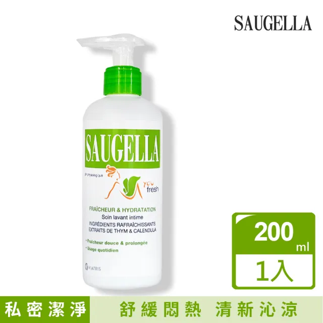 【SAUGELLA 賽吉兒】菁萃潔浴凝露_涼感型 200ml(平行輸入)