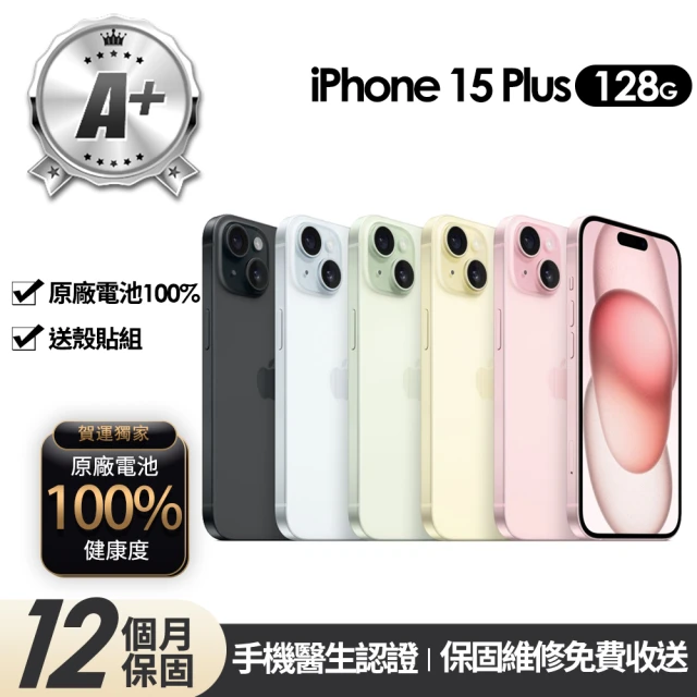 Apple A+級福利品 iPhone 12 Pro Max