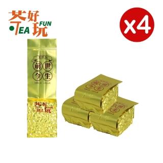 【茶好玩】前世阿里山品選組 越南高山手採烏龍茶葉150gX4包(共1斤;甜果香回甘;輕發酵;無焙火;全手採)