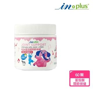 【IN-PLUS 贏】MSM蛋殼膜關節保健配方60顆