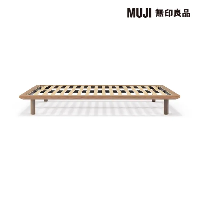 【MUJI 無印良品】胡桃木組合床台+床頭板/D/木製腳/12cm(大型家具配送)