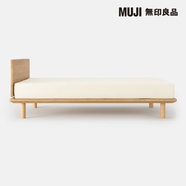 MUJI 無印良品 橡木組合床台+床頭板/Q/木製腳/20cm(大型家具配送)