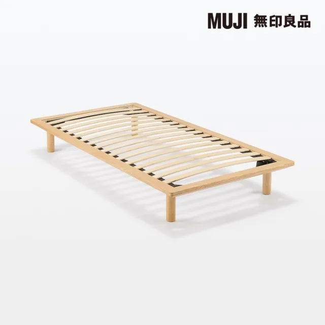 【MUJI 無印良品】橡木組合床台+床頭板/SD/木製腳/20cm(大型家具配送)