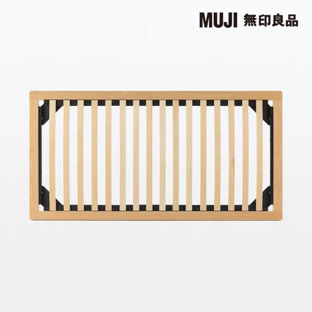 【MUJI 無印良品】橡木組合床台+床頭板/SD/木製腳/20cm(大型家具配送)