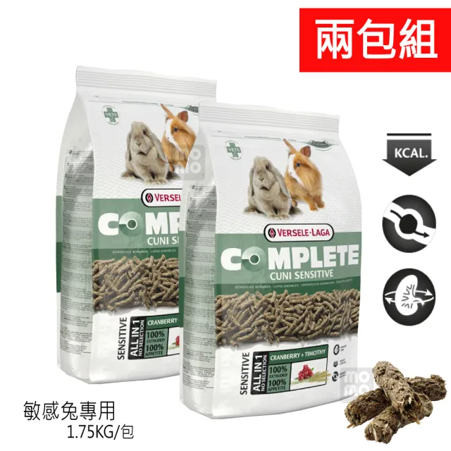 【Versele-Laga凡賽爾】比利時凡賽爾 全方位長纖敏感兔飼料1.75kg-兩包(兔飼料)