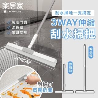 【樂居家】白色無印風 乾濕兩用魔術掃把(刮水器 彈力掃把 刮水刀 玻璃清潔 矽膠掃把 除塵掃把 毛髮掃把)