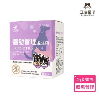 【汪喵星球】體態管理益生菌2gX30包(犬貓適用)