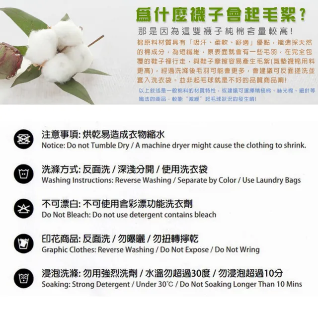 【B+ 大尺碼專家】3雙組-MIT-加大襪子 加長襪子 26-30cm 奈米 竹炭 厚底 高筒 氣墊襪(0808022)