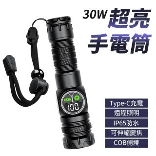 COB燈手電筒 30W 充電式(數顯 USB充電 可伸縮變焦)