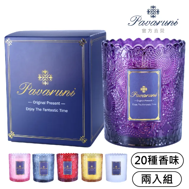 【Pavaruni】美國香氛蠟燭三入組(20種香味禮盒/瑞士香料/天然植物精油/花香/木質香/果香)