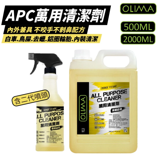 OLIMA 水斑去除劑 500g/瓶(水漬去除凝膠)好評推薦