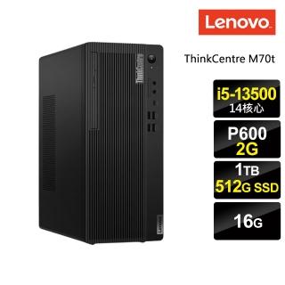 【Lenovo】i5 Quadro獨顯商用電腦(ThinkCentre M70t/i5-13500/16G/512G SSD+1TB HDD/P600-2G/W11P)