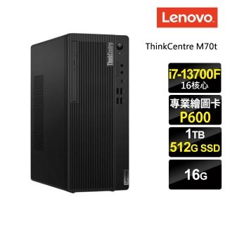 【Lenovo】i7 Quadro商用電腦(ThinkCentre M70t/i7-13700F/16G/512G SSD+1TB HDD/P600-2G/W11P)