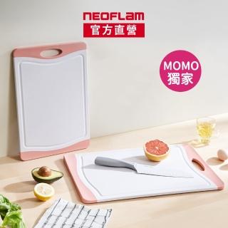 【NEOFLAM】MOMO獨家-Flutto系列抗菌PP砧板-蜜桃粉(L+M二件組 贈7吋三德刀)