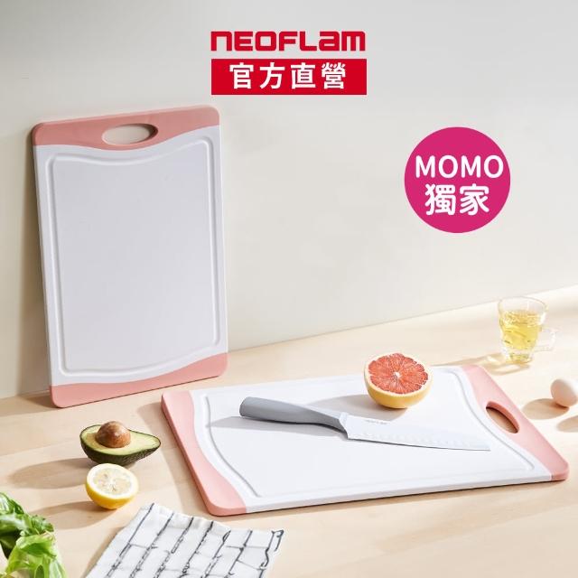 【NEOFLAM】MOMO獨家-Flutto系列抗菌PP砧板-蜜桃粉(L+M二件組 贈7吋三德刀)