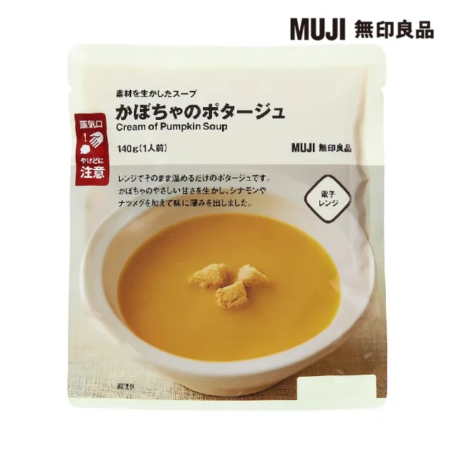 【MUJI 無印良品】可微波速食湯品 南瓜濃湯 １４０ｇ/１人份