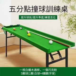 【WELAI】五分點撞球桌家用訓練斯諾克袋口可折疊鐵腿撞球桌(撞球/撞球桌)