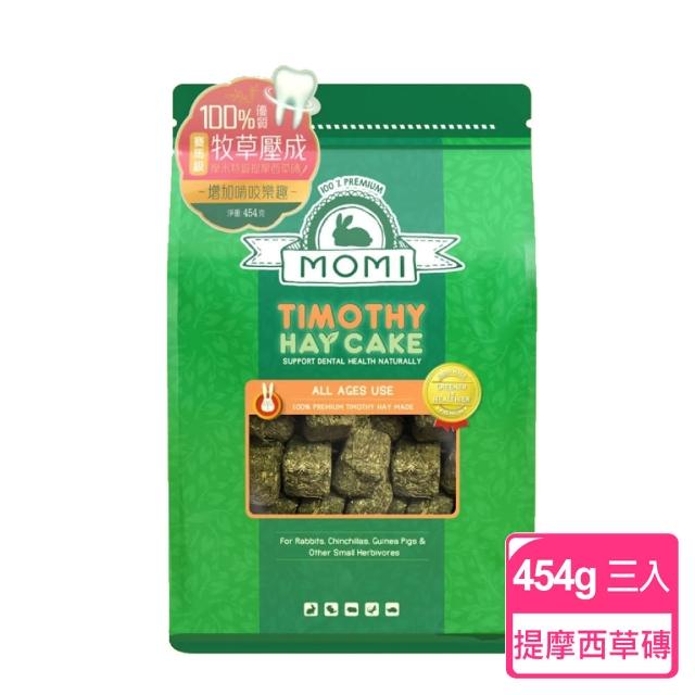 【MOMI 摩米】提摩西草磚 454g x 三包組(小動物零食)