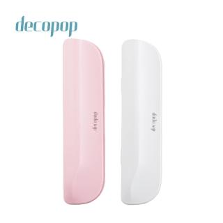 【decopop】極淨鑽白音波電動牙刷專屬收納盒(DP-253-003)