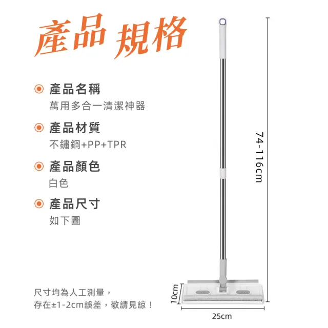 【Ashley House】速淨萬用多功能清潔刷(除塵刷 玻璃擦 靜電刷 擦窗器 刮刀 軟毛刷 沙發 窗戶清潔用品)