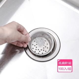 【Dagebeno荷生活】流理臺下水道拋棄式過濾網 廚房下水孔免清洗濾網(1組)