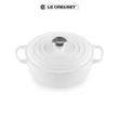 【Le Creuset】盒損福利品_典藏琺瑯鑄鐵鍋圓形燉鍋 24cm(棉花白-鋼頭-內鍋白)