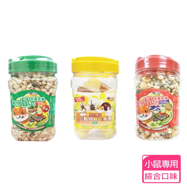 【貼心寵兒】寵物鼠綜合飼料點心-三入組(鼠飼料/倉鼠)