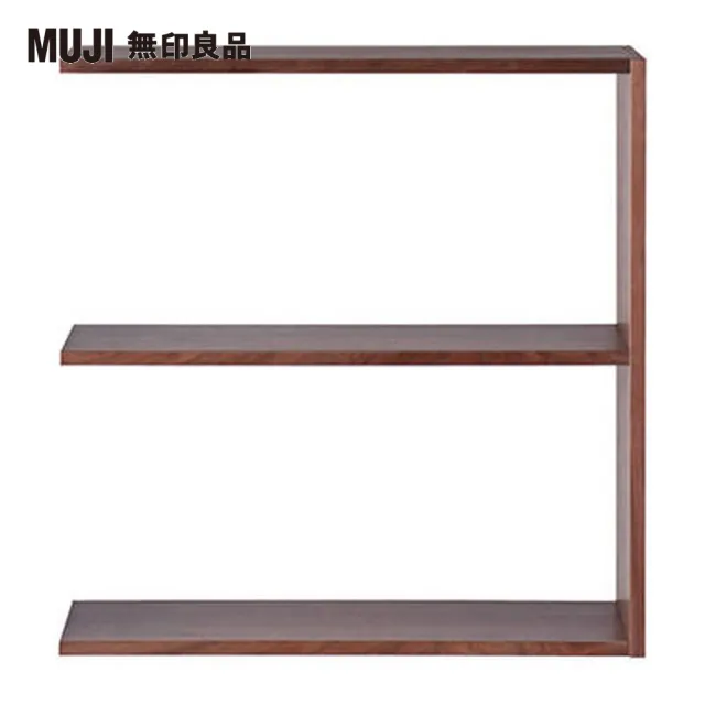 【MUJI 無印良品】自由組合層架/胡桃木/2層/寬版追加用(大型家具配送)