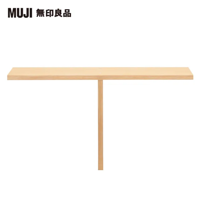 【MUJI 無印良品】自由組合/橡木/5層2列開放追加棚(大型家具配送)