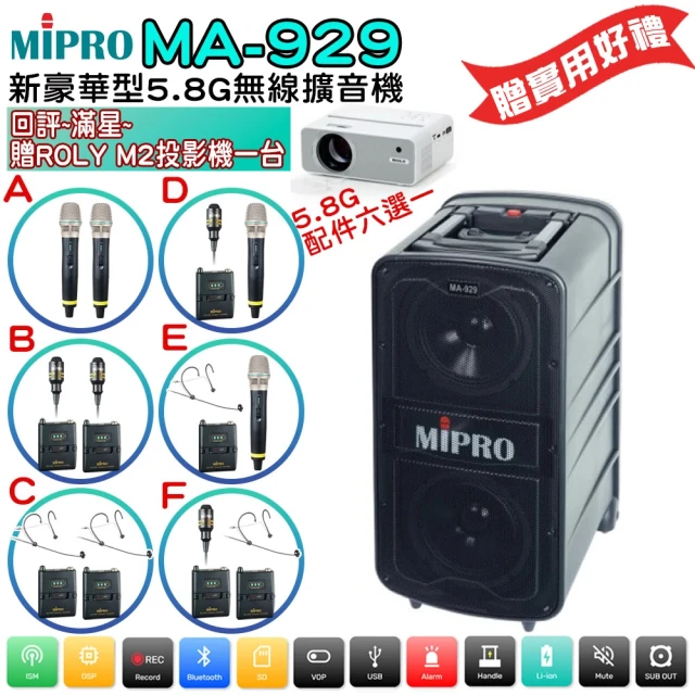 MIPRO ACT-8299PRO 配兩手握無線麥克風32H