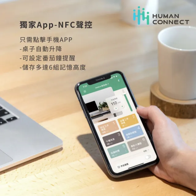 【Humanconnect】Live 3 智能實木升降桌 122cm(實櫸木桌板 雙馬達 APP控制 台灣品牌 人連電動升降桌)