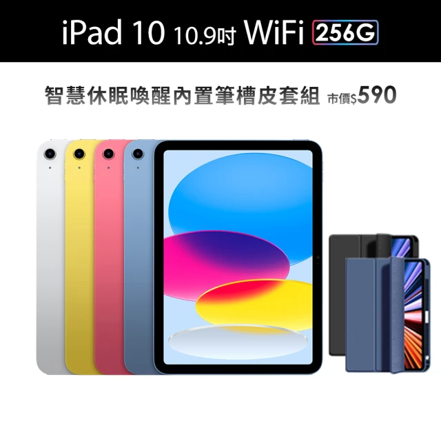 Apple 2022 iPad 10 10.9吋/WiFi/